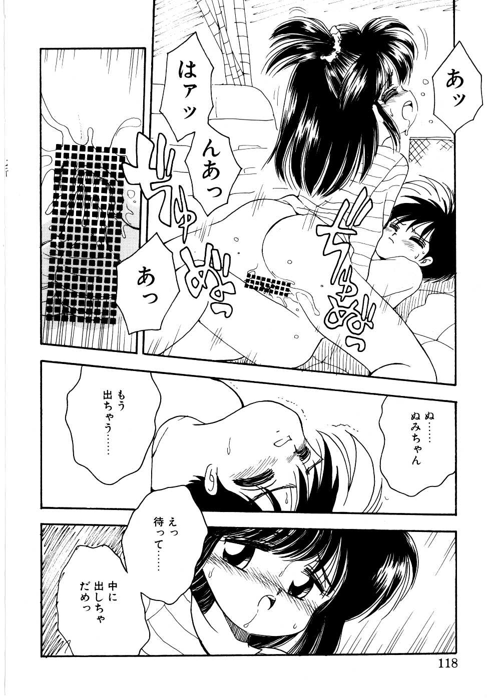 【ミムダリョウゾウ】アンジェリータ