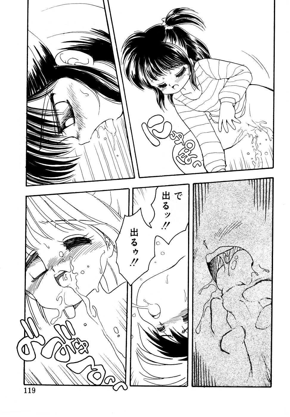 【ミムダリョウゾウ】アンジェリータ