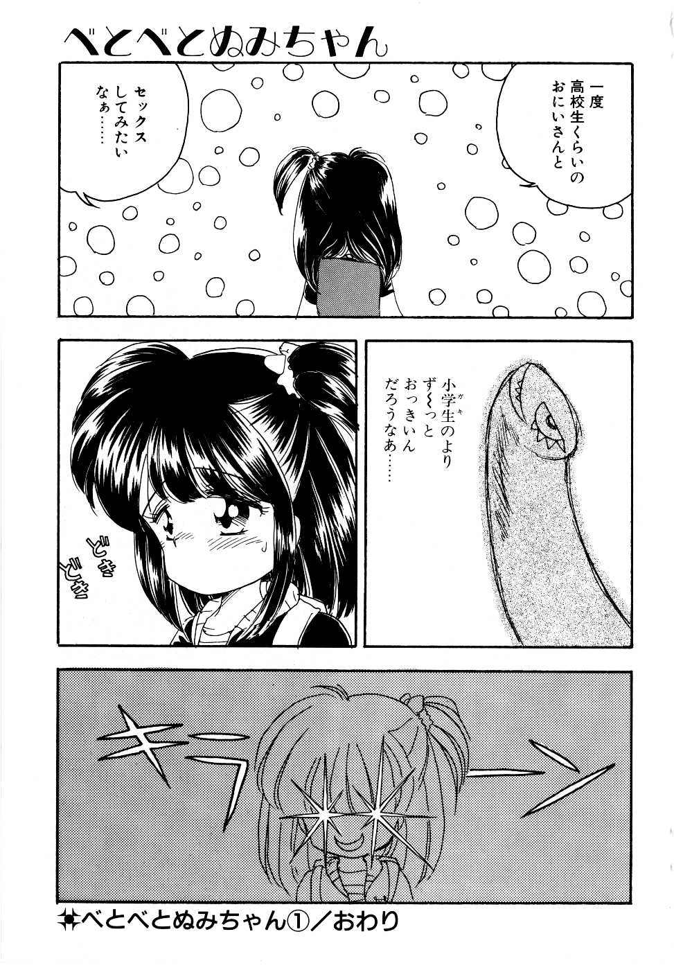 【ミムダリョウゾウ】アンジェリータ