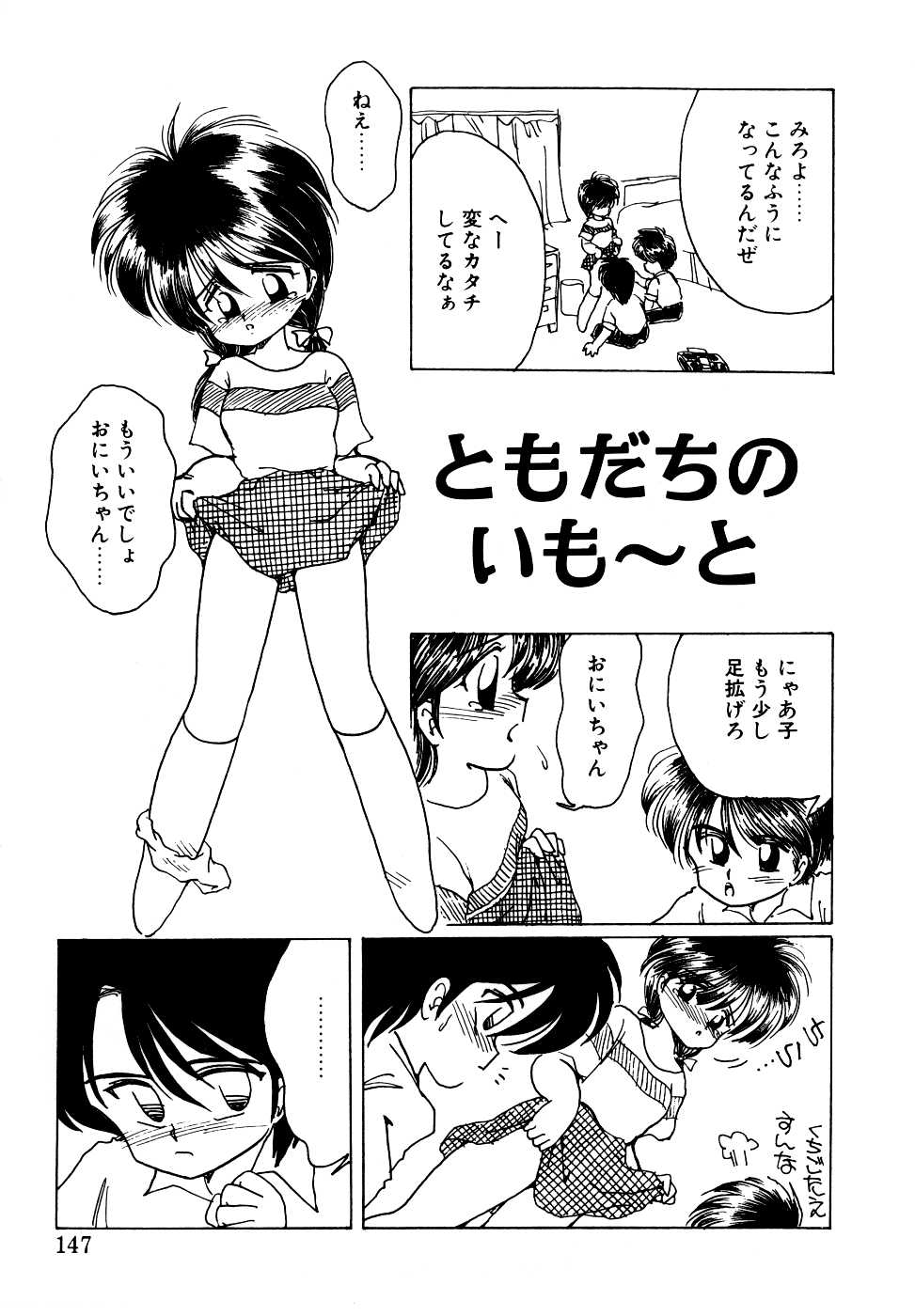 【ミムダリョウゾウ】アンジェリータ