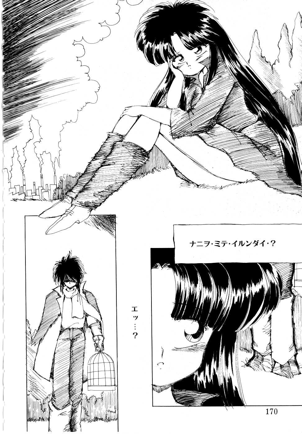 【ミムダリョウゾウ】アンジェリータ