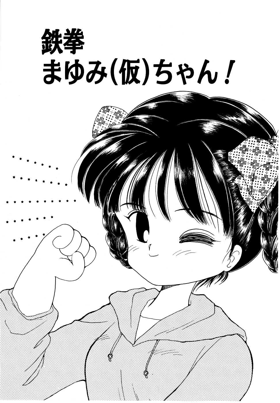 【ミムダリョウゾウ】アンジェリータ