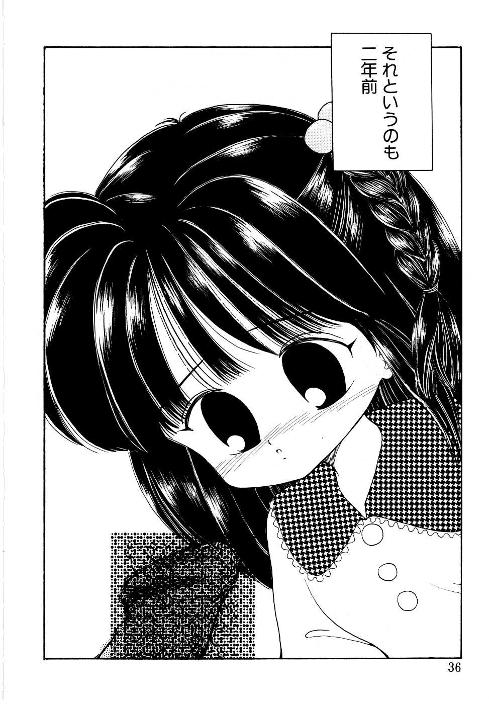 【ミムダリョウゾウ】アンジェリータ