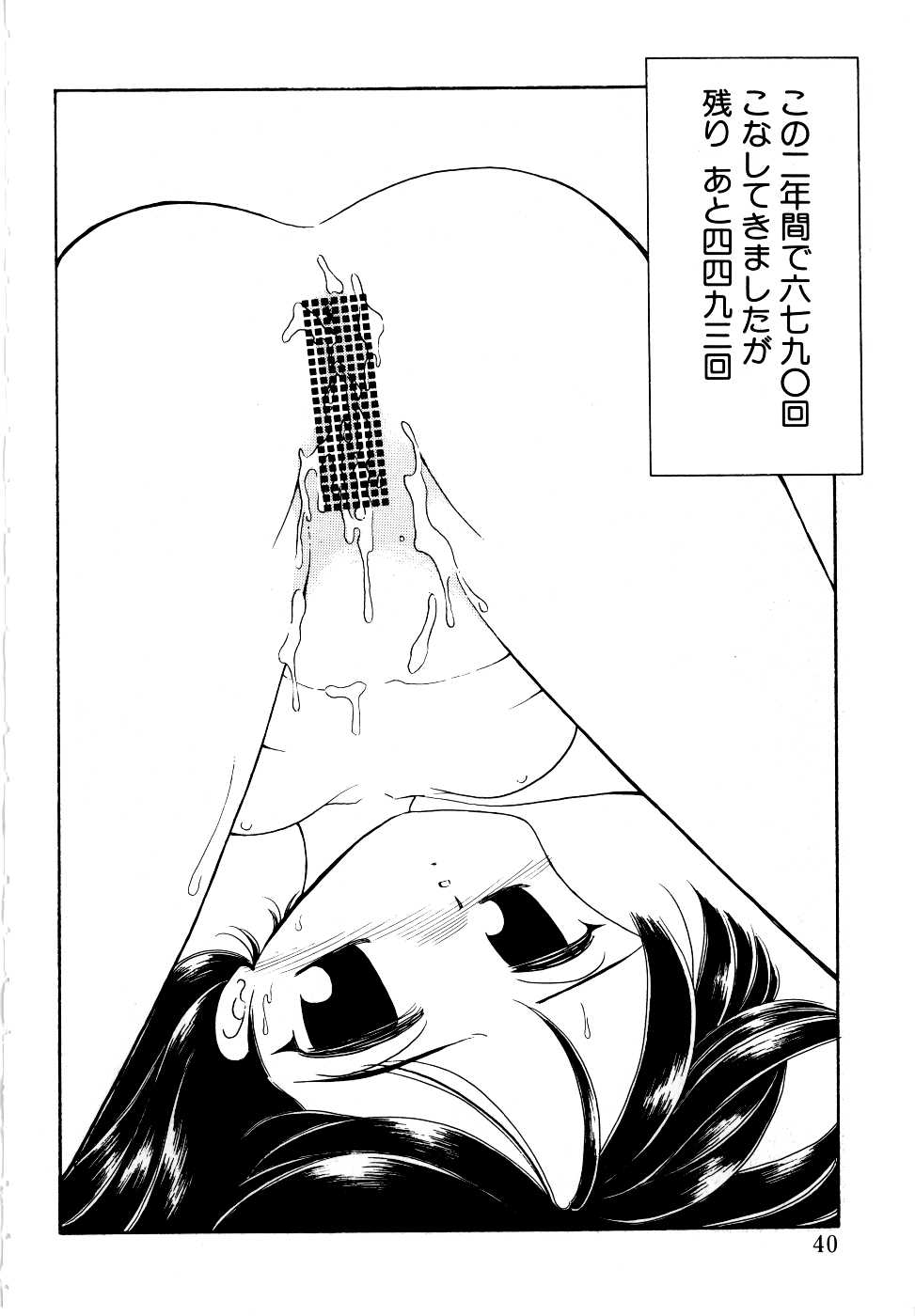 【ミムダリョウゾウ】アンジェリータ