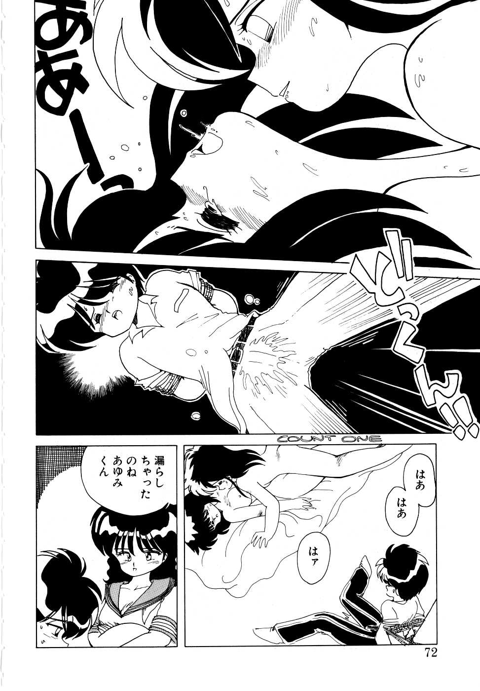 【ミムダリョウゾウ】アンジェリータ