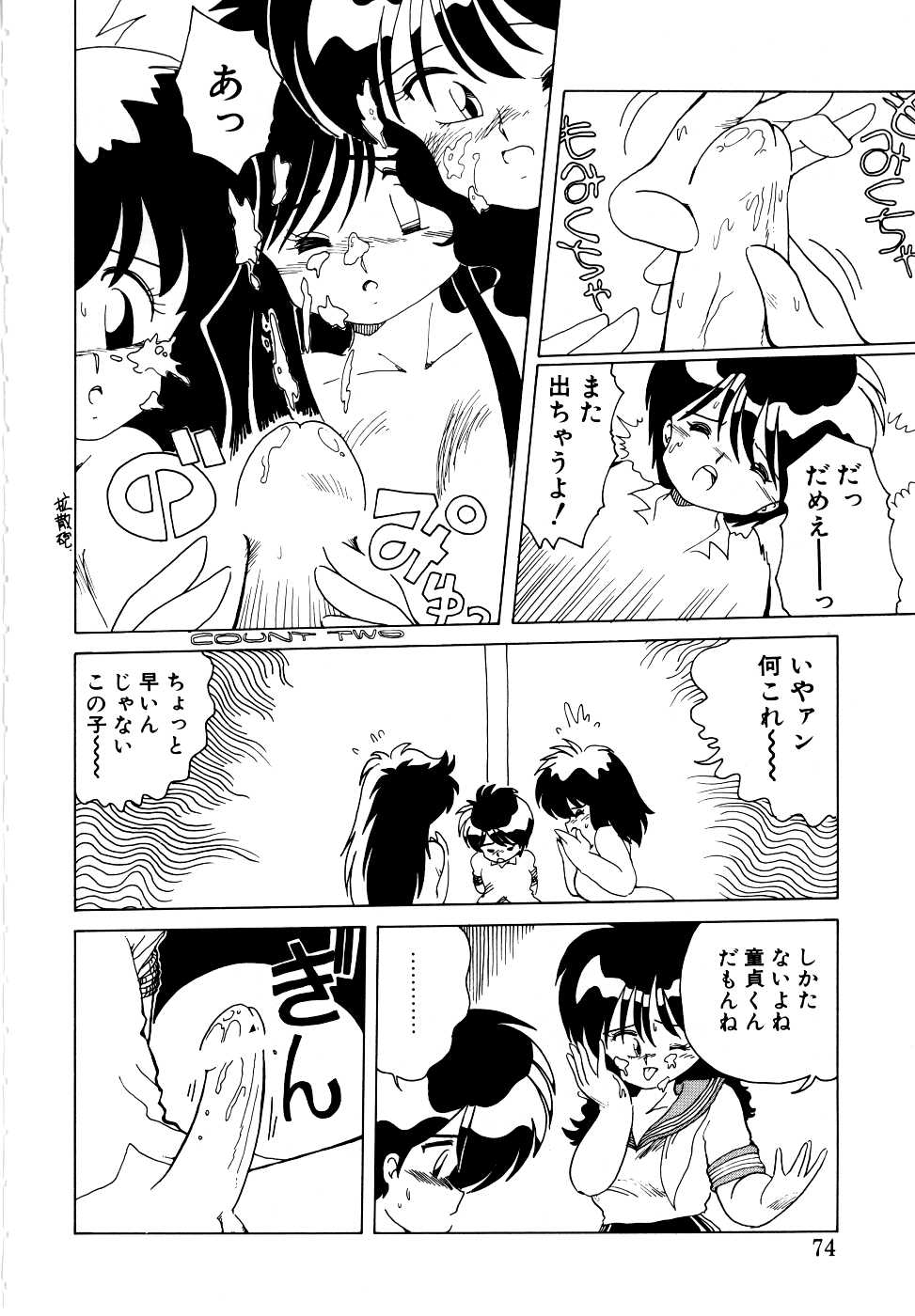 【ミムダリョウゾウ】アンジェリータ