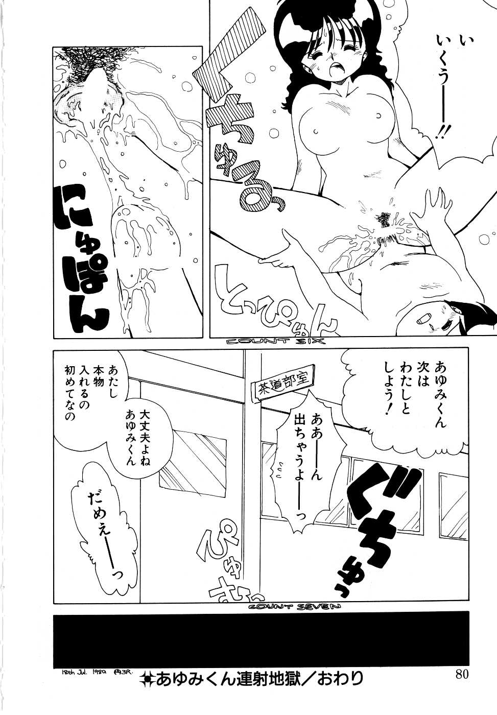 【ミムダリョウゾウ】アンジェリータ