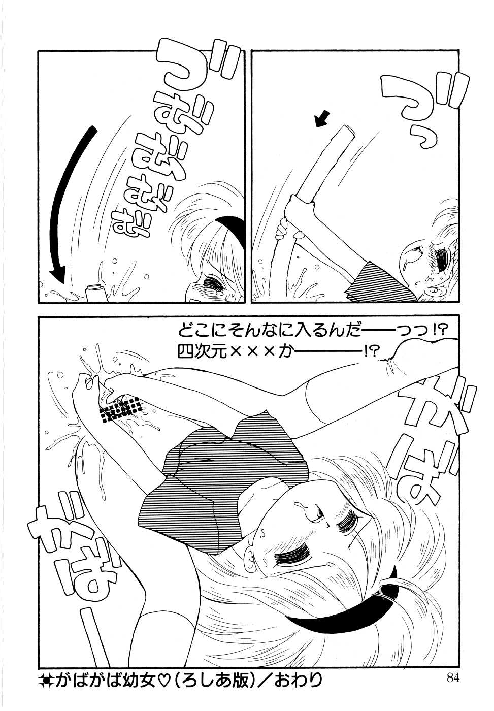 【ミムダリョウゾウ】アンジェリータ