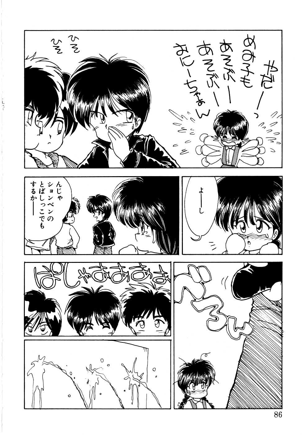 【ミムダリョウゾウ】アンジェリータ