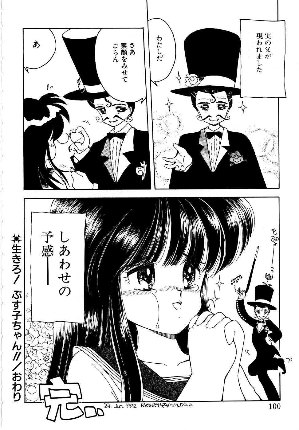 【ミムダリョウゾウ】アンジェリータ