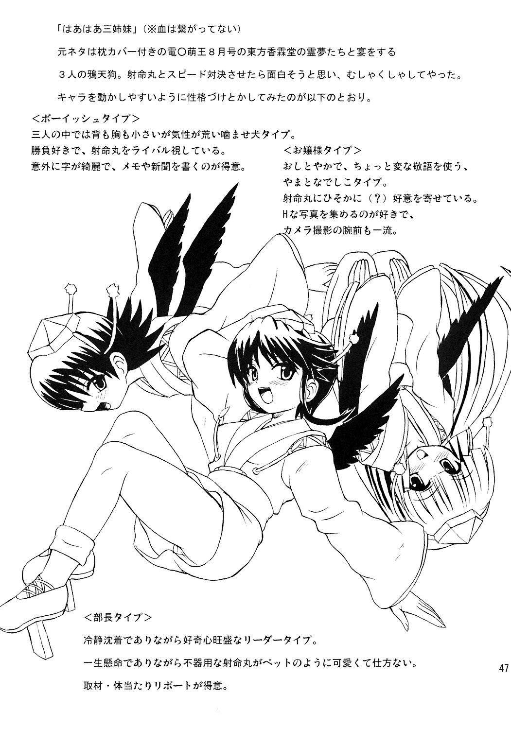 [高久屋 (高久としひこ)] 東方妖女乱舞7 (東方Project) [英語]