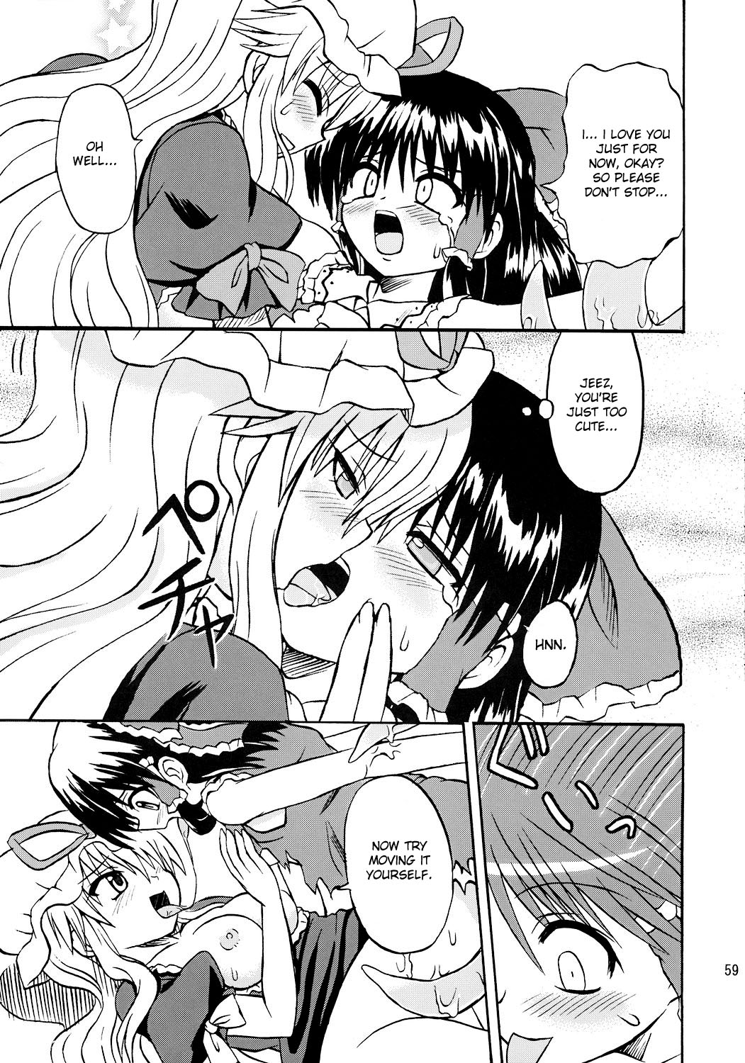 [高久屋 (高久としひこ)] 東方妖女乱舞7 (東方Project) [英語]