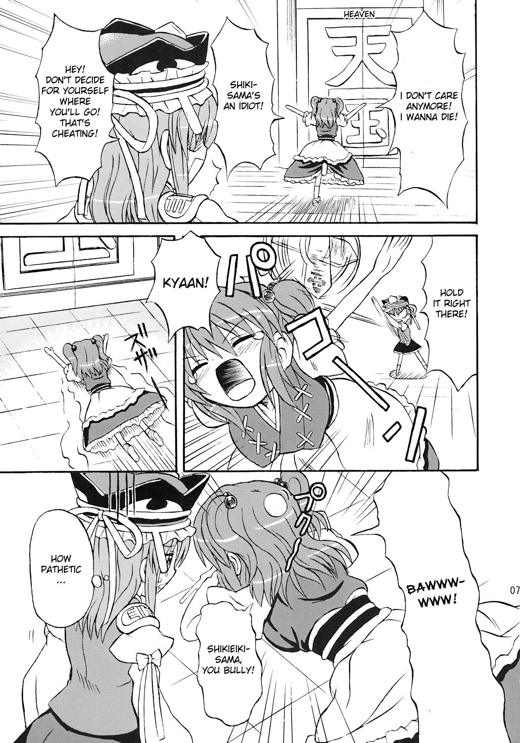 [高久屋 (高久としひこ)] 東方妖女乱舞7 (東方Project) [英語]