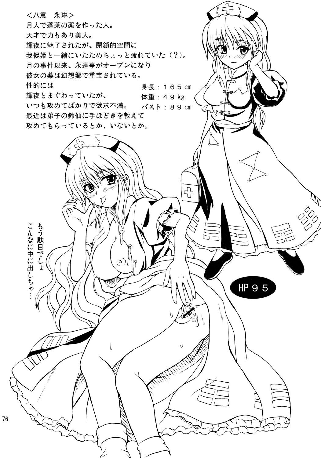 [高久屋 (高久としひこ)] 東方妖女乱舞7 (東方Project) [英語]