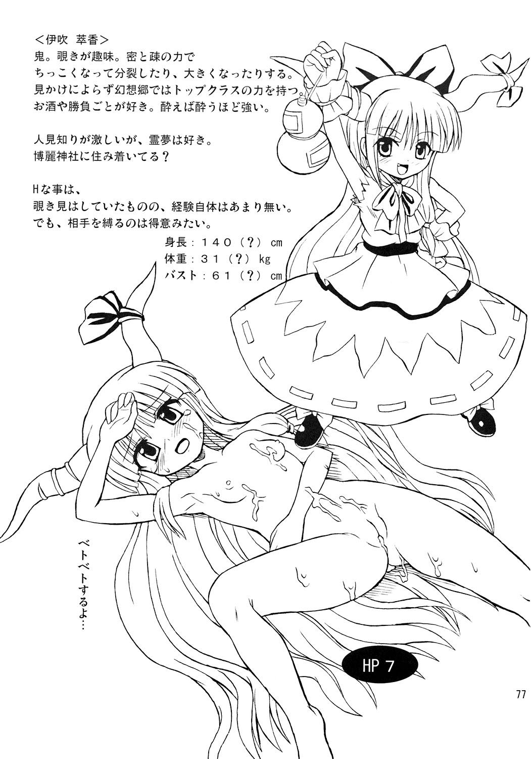 [高久屋 (高久としひこ)] 東方妖女乱舞7 (東方Project) [英語]
