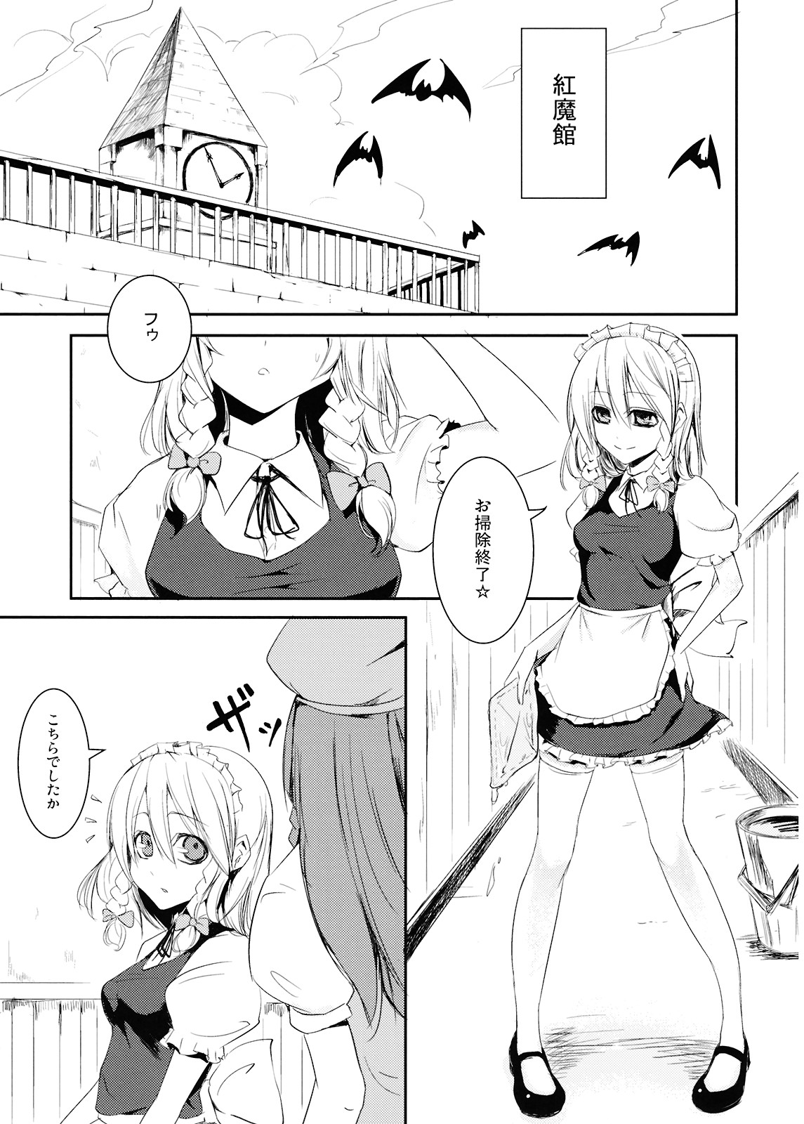 (コミトレ13) [白ネギ屋 (miya9)] 犯されドール (東方Project)