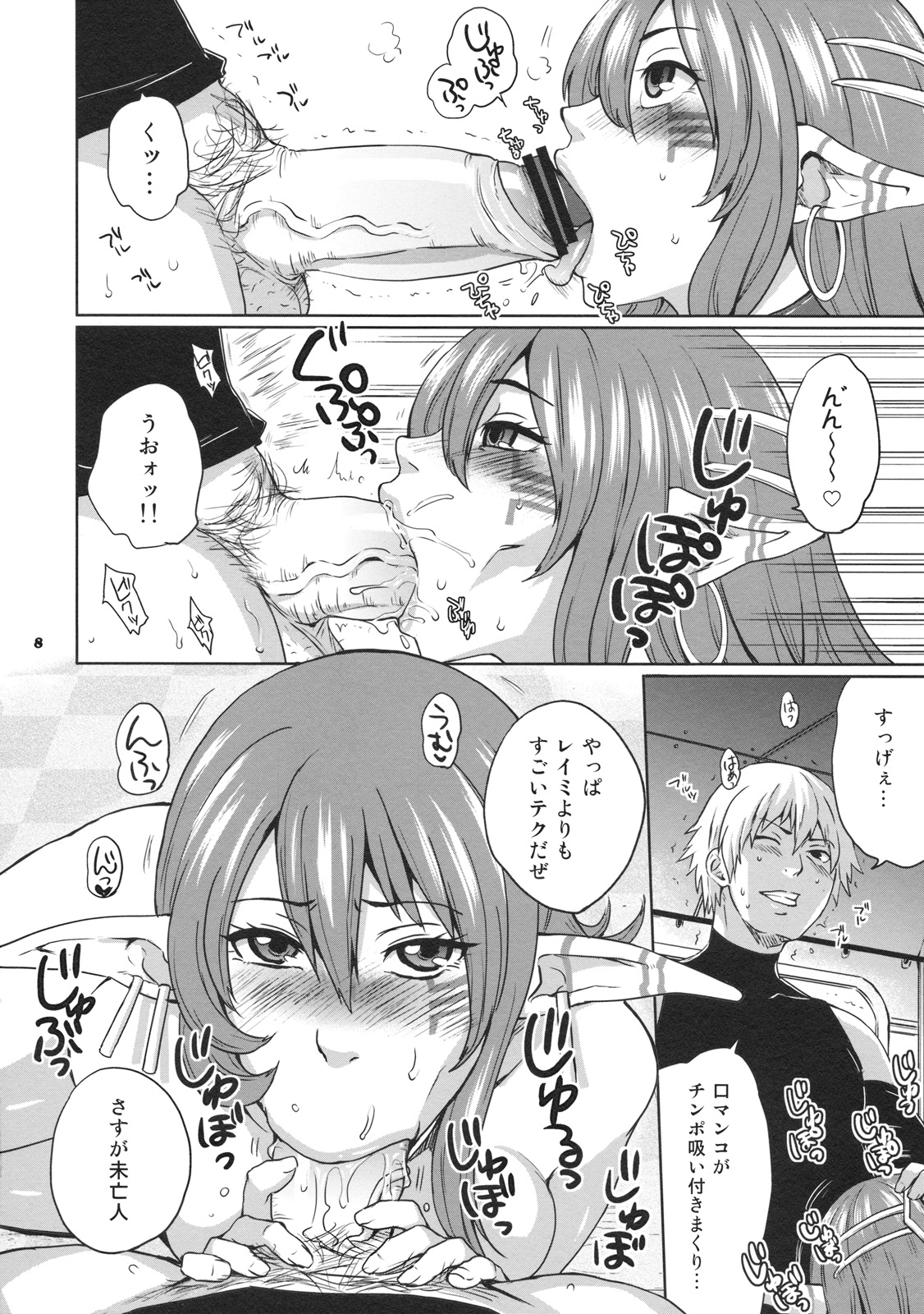 (COMIC1☆3) [トッドスペシャル (トッド小山田)] 星の海の未亡人 (スターオーシャン4 -THE LAST HOPE-)
