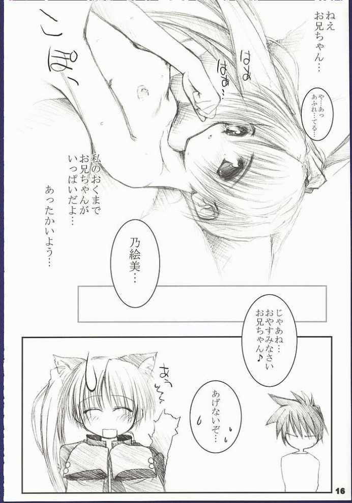 (Cレヴォ32) [MINT BLUE (MOYURU/n)] またここであいましょう (With You ～みつめていたい～)