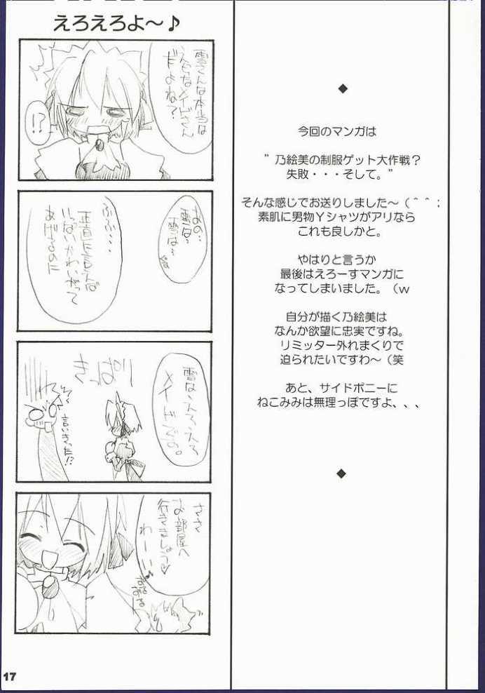 (Cレヴォ32) [MINT BLUE (MOYURU/n)] またここであいましょう (With You ～みつめていたい～)