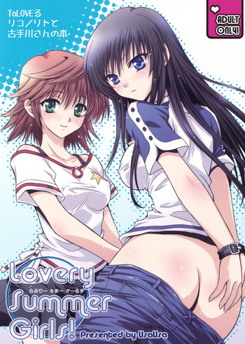 (C74) [うさうさ (あきら)] Lovery Summer Girls! (ToLOVEる-とらぶる-) [英訳]