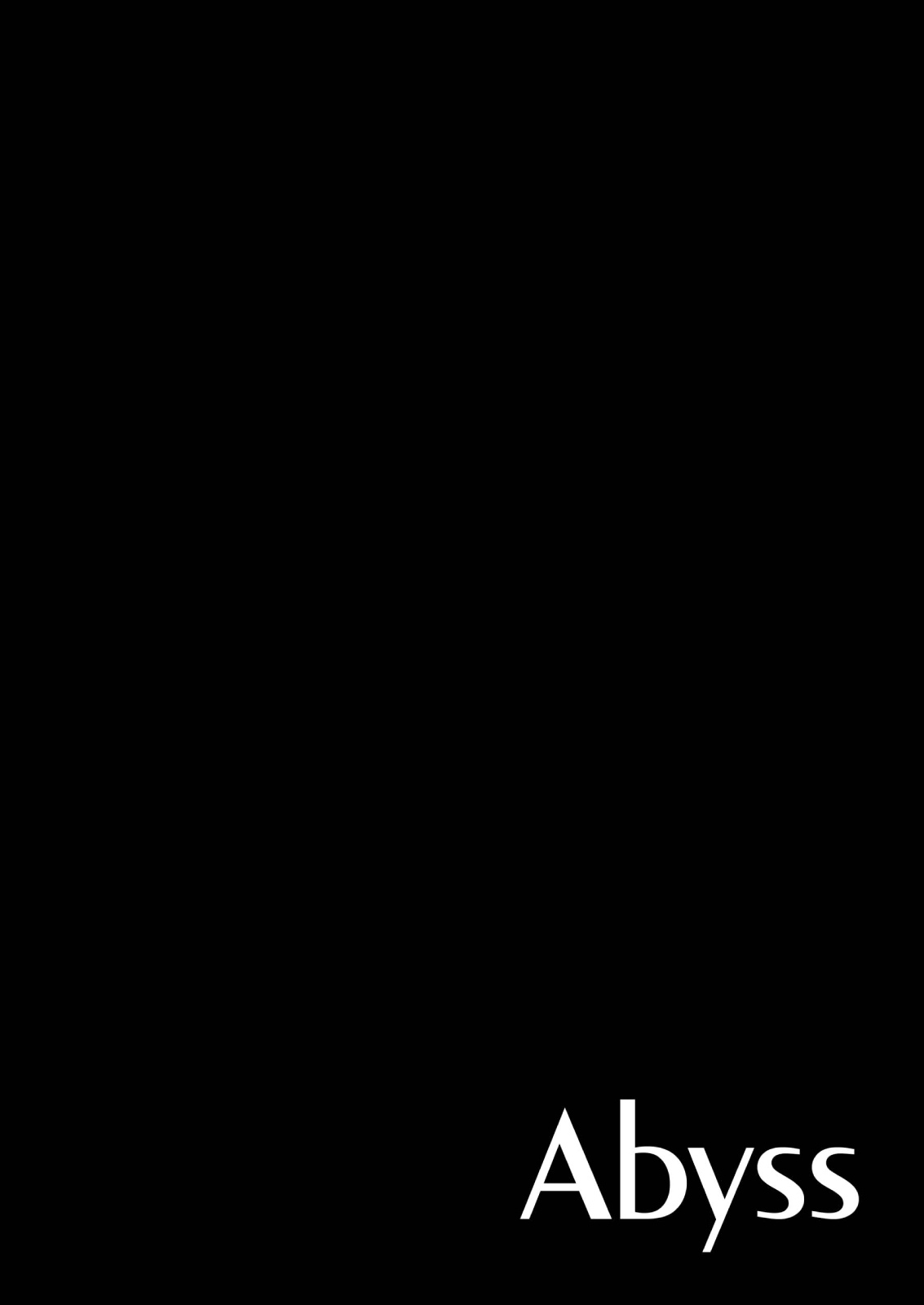 【きっかしゅろう】アビス