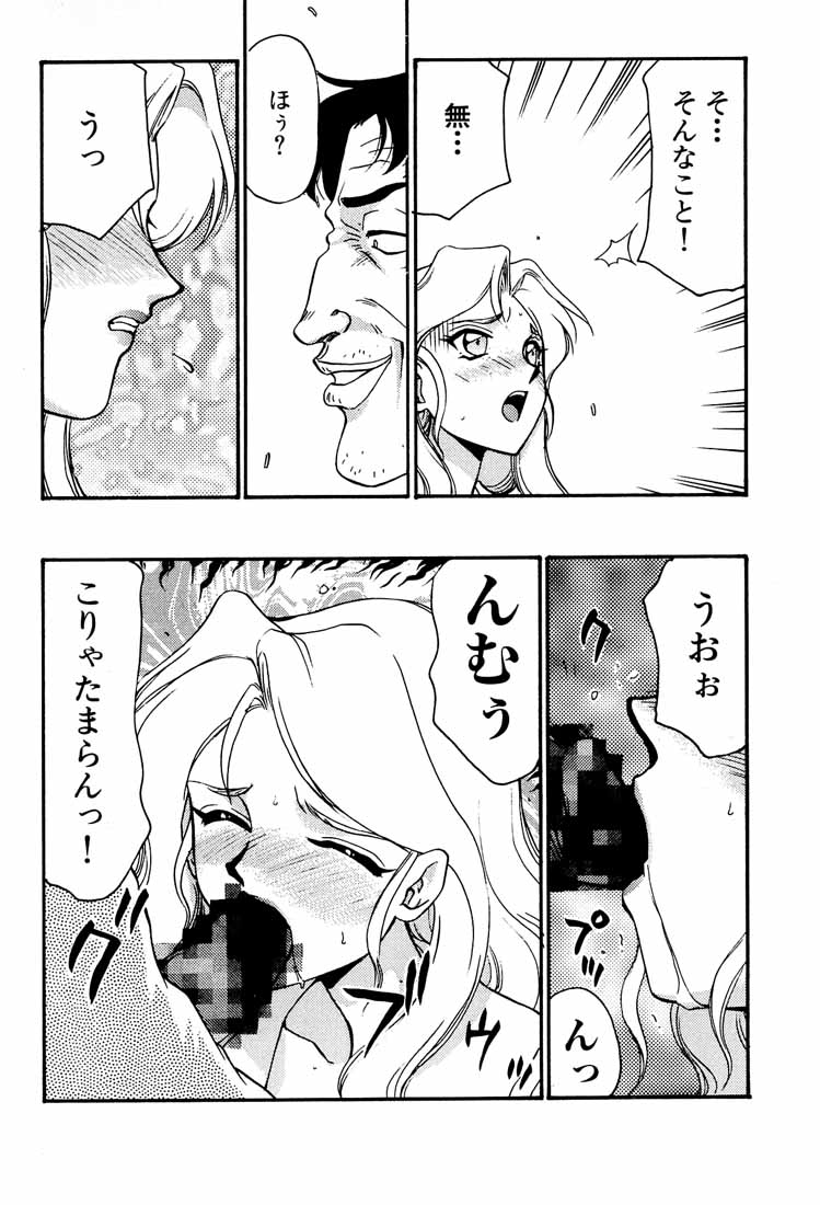 (C55) [LTM. (たいらはじめ)] 臭作さんといっしょ・改 (臭作 ～Replay～)