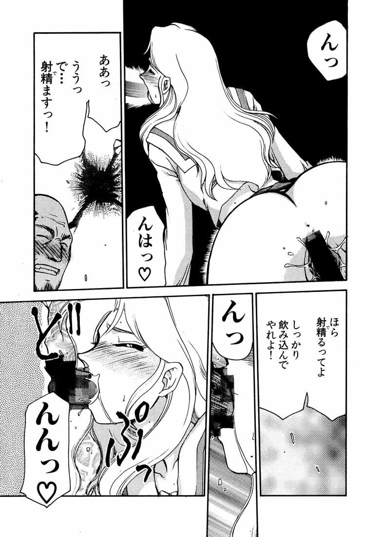 (C55) [LTM. (たいらはじめ)] 臭作さんといっしょ・改 (臭作 ～Replay～)