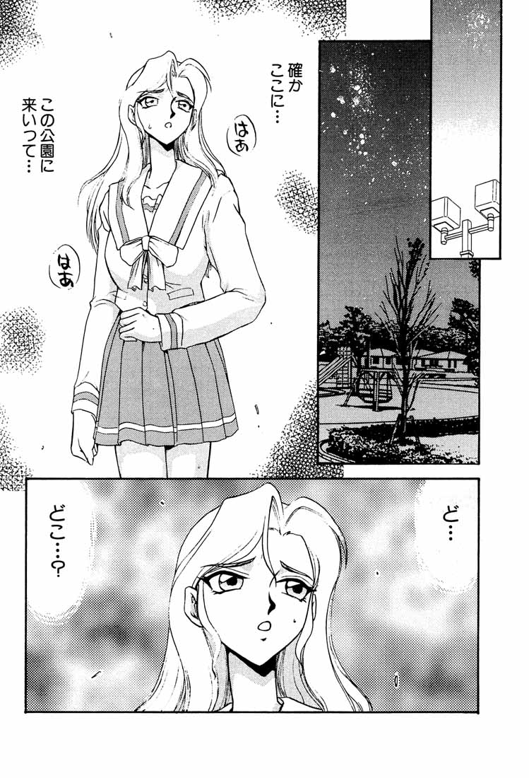 (C55) [LTM. (たいらはじめ)] 臭作さんといっしょ・改 (臭作 ～Replay～)