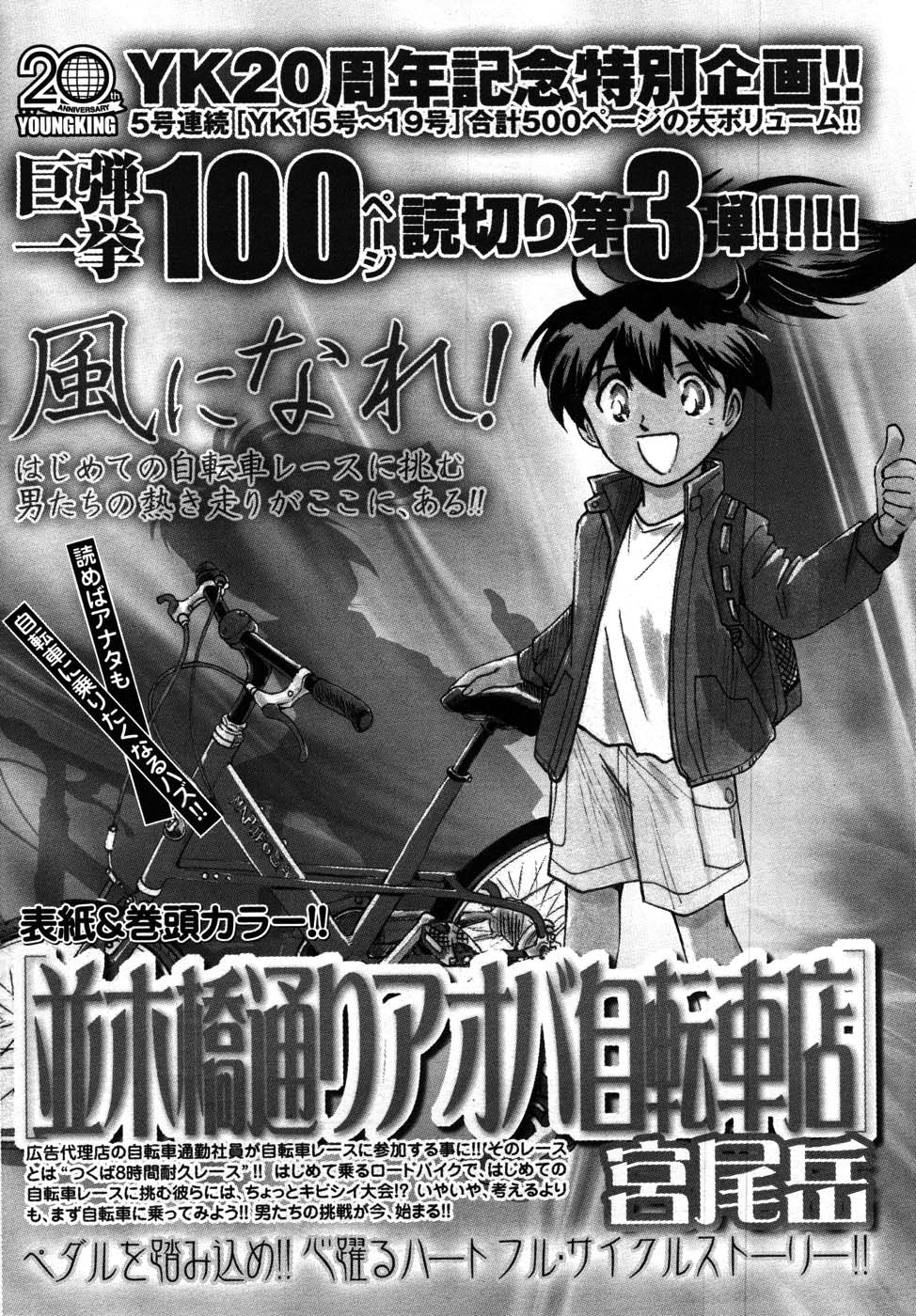 ヤングコミック 2007年9月号