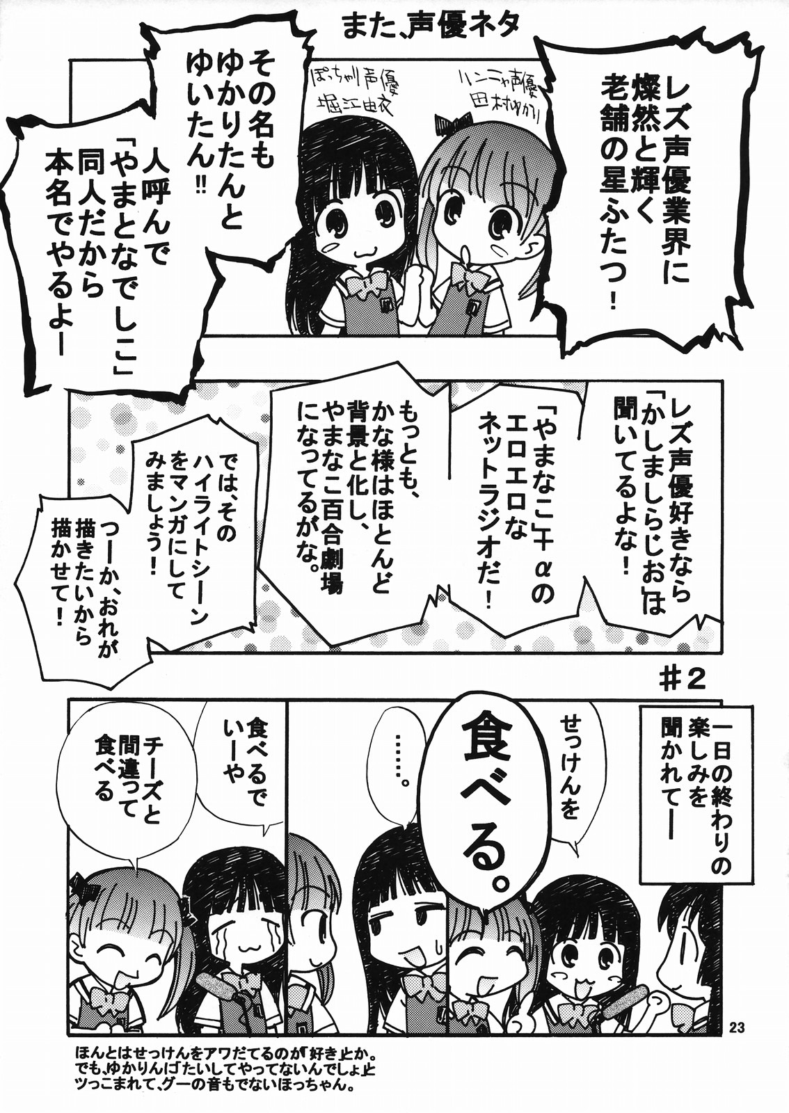 (C69) [GAME DOME 有明店 (上連雀三平)] 上連雀で中学生! (かみちゅ！)