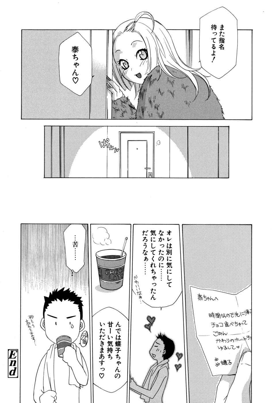 [御国紗帆] ギュッてして