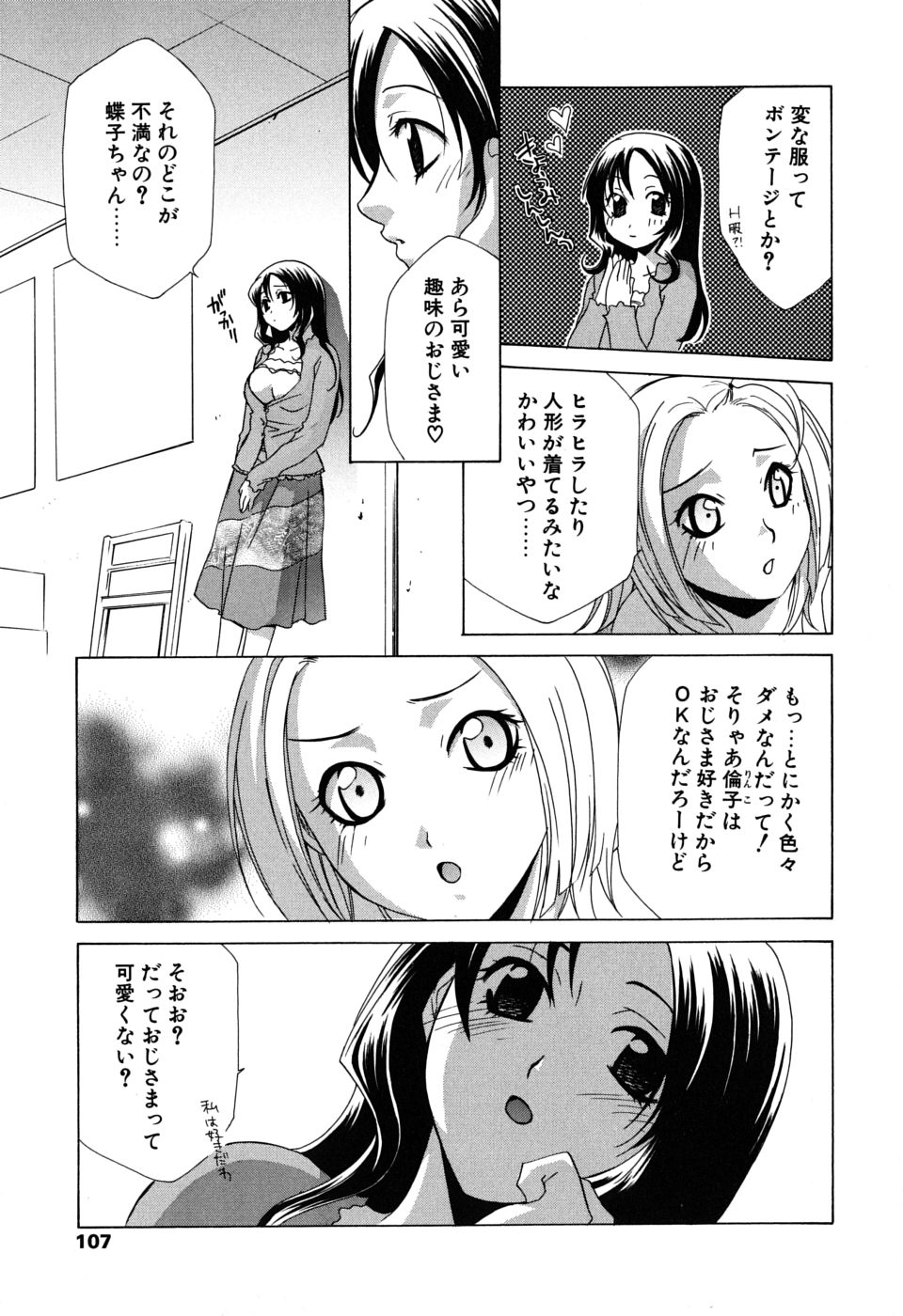 [御国紗帆] ギュッてして