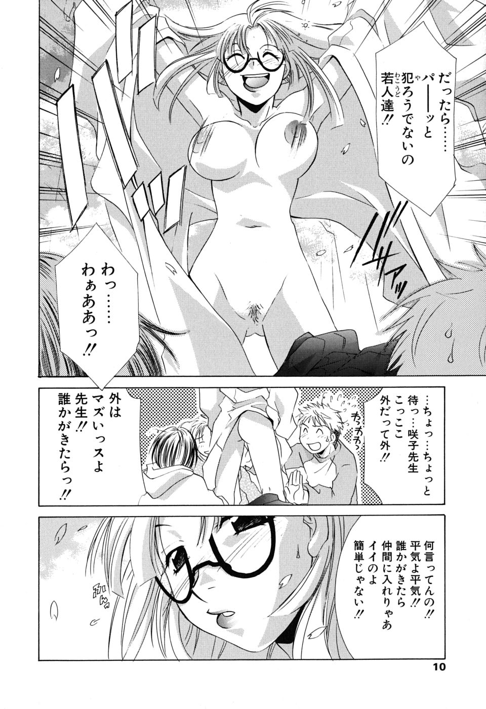 [御国紗帆] ギュッてして