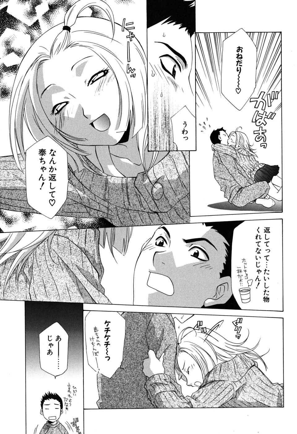 [御国紗帆] ギュッてして