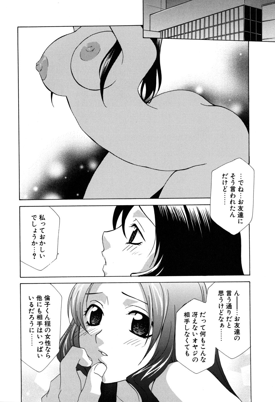 [御国紗帆] ギュッてして