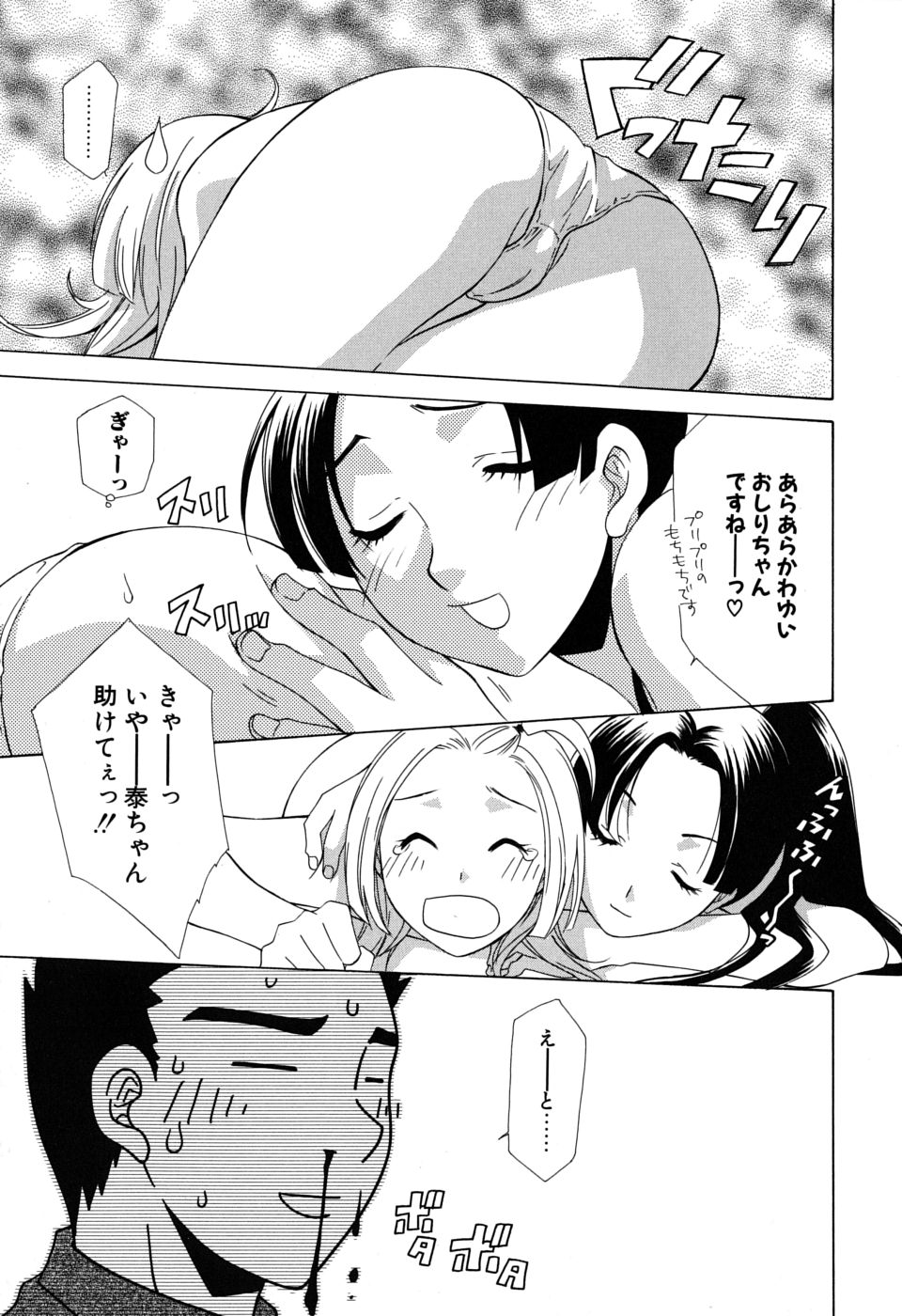 [御国紗帆] ギュッてして