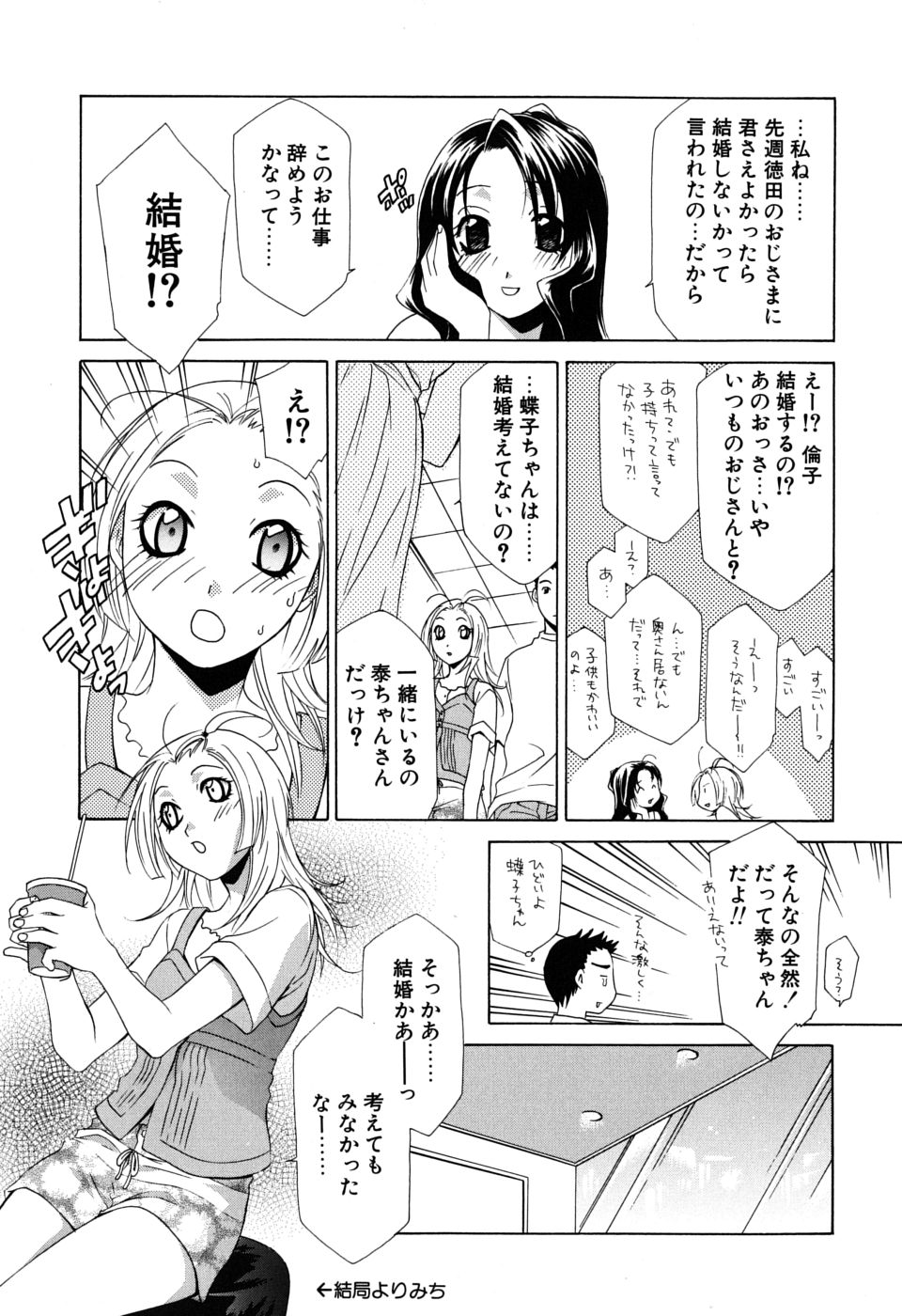 [御国紗帆] ギュッてして