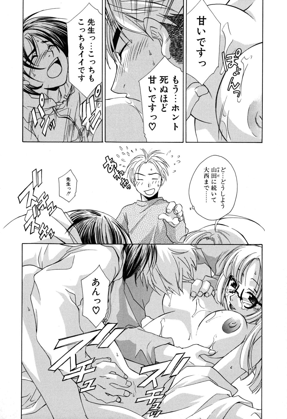 [御国紗帆] ギュッてして