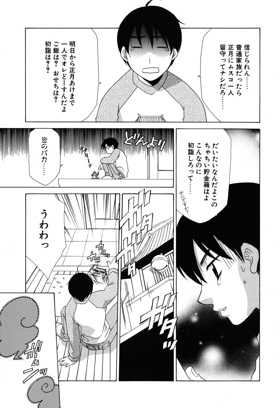 [御国紗帆] ギュッてして