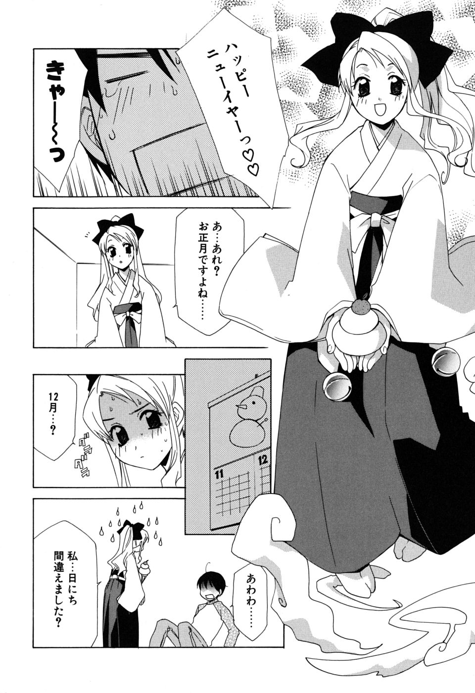 [御国紗帆] ギュッてして