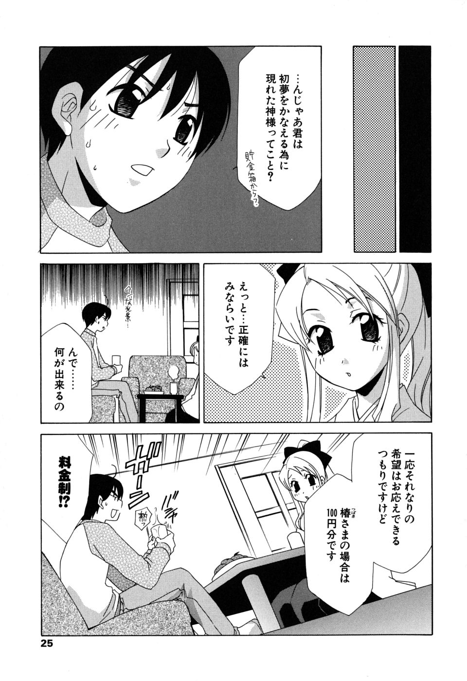 [御国紗帆] ギュッてして