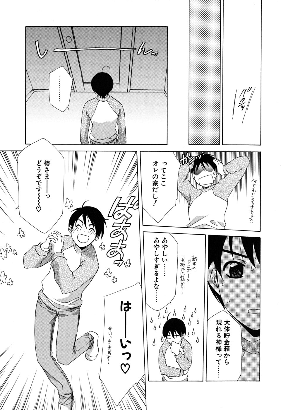 [御国紗帆] ギュッてして