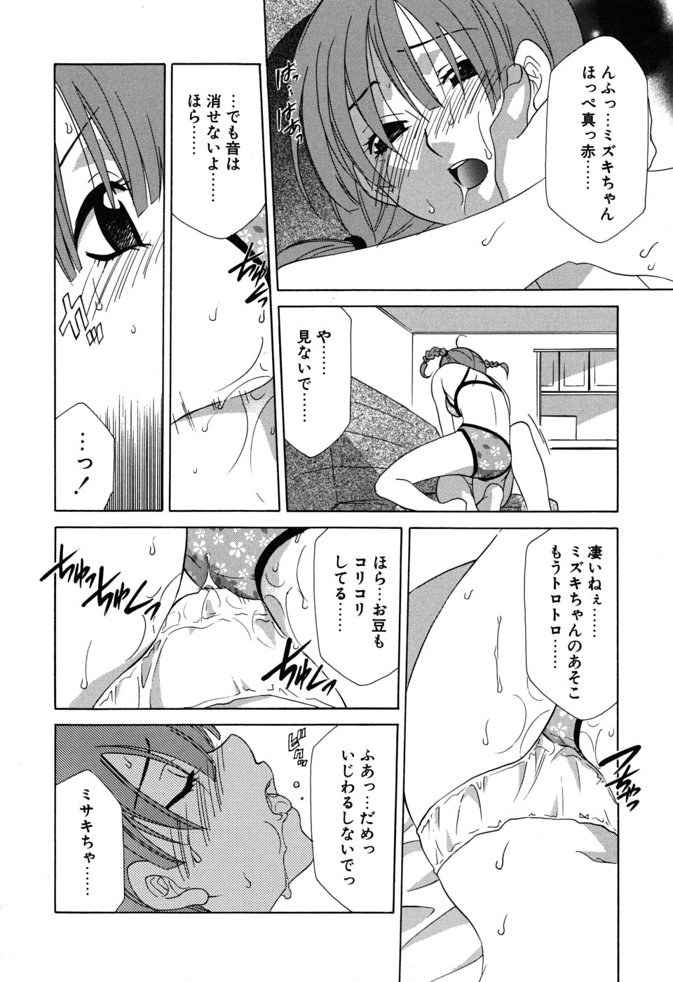 [御国紗帆] ギュッてして