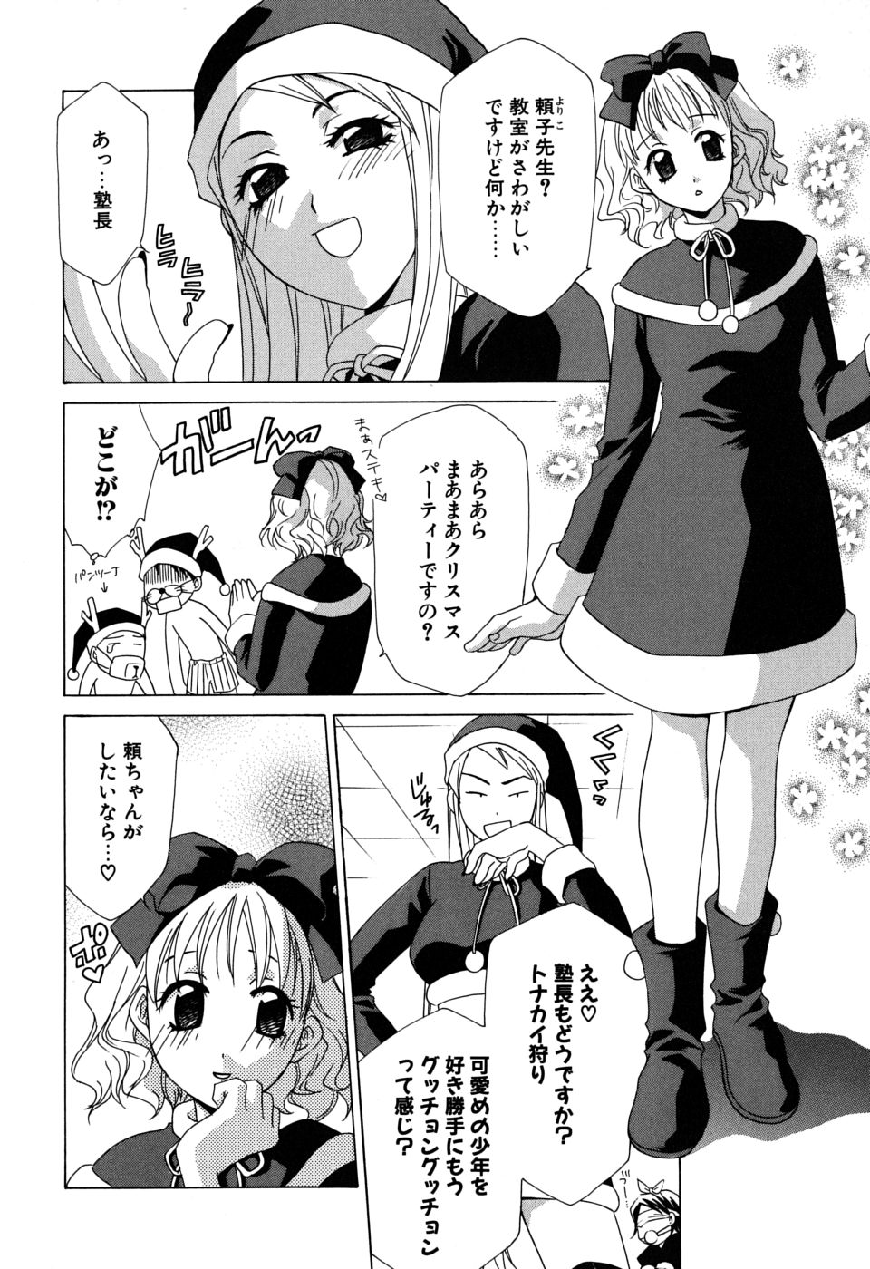 [御国紗帆] ギュッてして