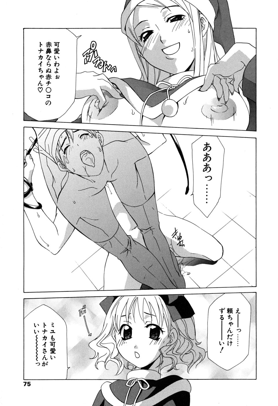 [御国紗帆] ギュッてして