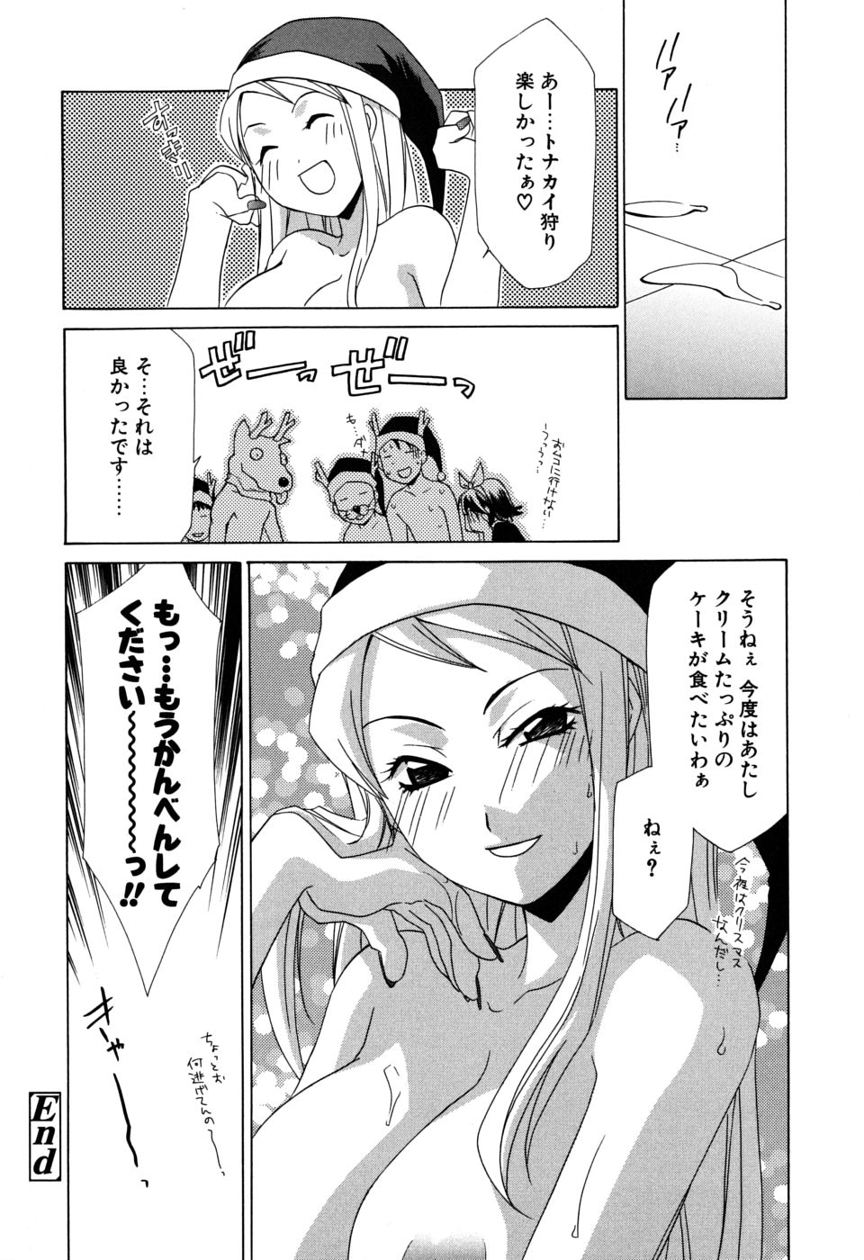 [御国紗帆] ギュッてして