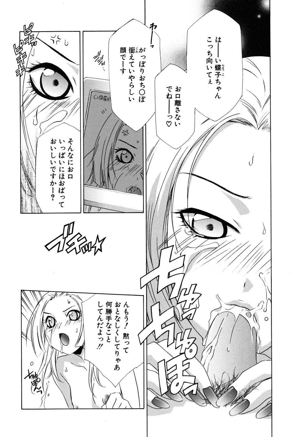 [御国紗帆] ギュッてして