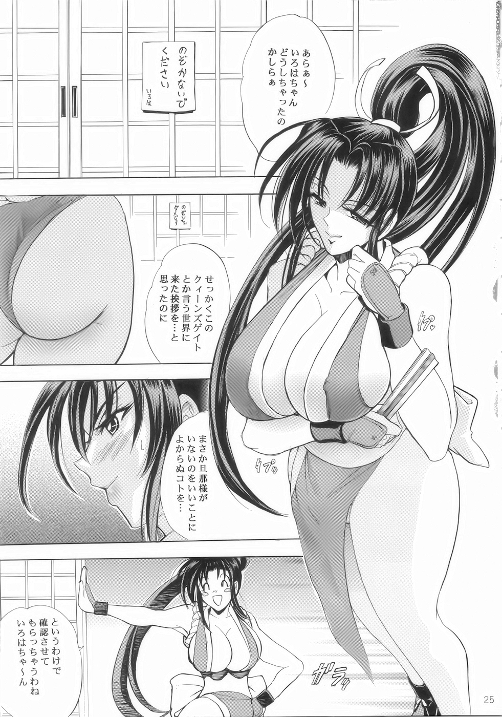 (C75) [瓦屋本舗 (瓦屋A太)] 華 巻之十七 鳳扇華 (ストリートファイター)