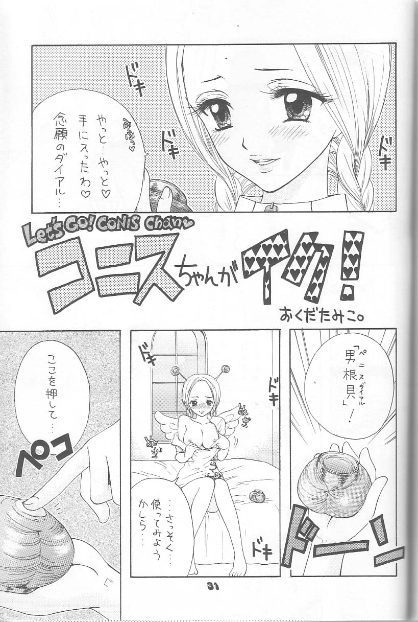 (C64) [CHARA CHARA (奥田民子)] ヒゲとボイン (ワンピース)