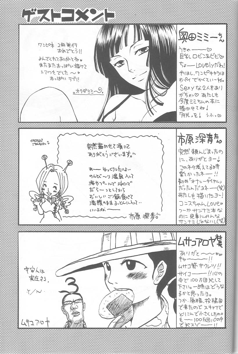 (C64) [CHARA CHARA (奥田民子)] ヒゲとボイン (ワンピース)